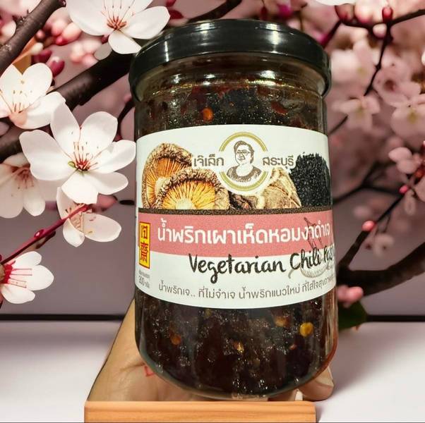  น้ำพริกเผาเห็ดหอม