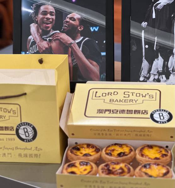 ทาร์ตไข่มาเก๊า