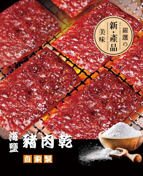 หมูแผ่น/เนื้อแผ่น