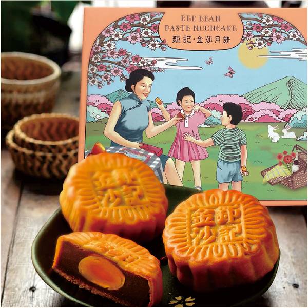 ขนมไหว้พระจันทร์ 