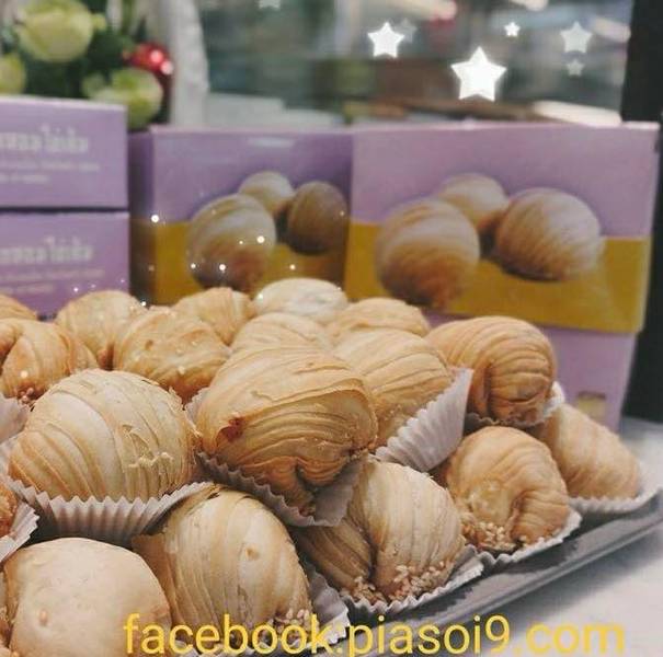 ขนมเปี๊ยะจากร้านขนมเปี๊ยะซอย 9