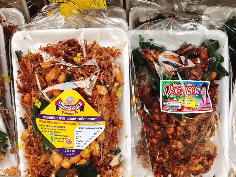  ไส้เมี่ยงเมืองตาก