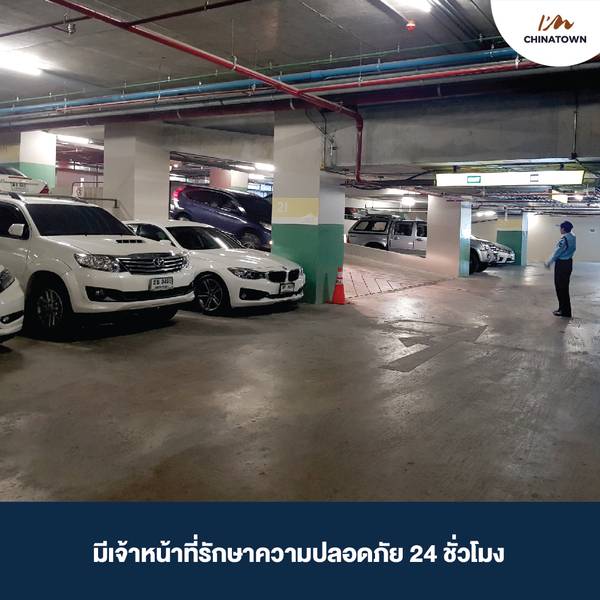 อาคารจอดรถ แอมไชน่าทาวน์