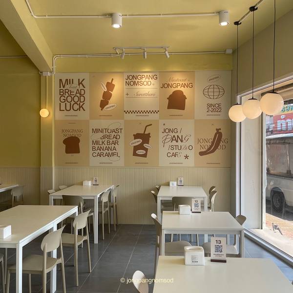 จงปังนมสด - Jongpang Nomsod