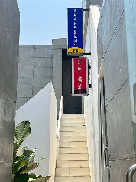 Taeyeon cafe mahasarakham