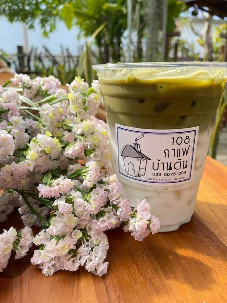 108กาแฟบ้านดิน