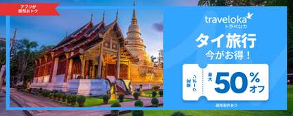 Your Next Trip: Thailand, Japan, or Both?
"Traveloka Travel to Thailand/Japan" Campaign Launches, Traveloka PR