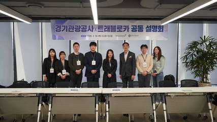 Gyeonggi Tourism Organization Partners Southeast Asia's Leading Travel Tech Platform, Traveloka, to Power Digital Discovery for Indonesian Travelers, Traveloka PR
