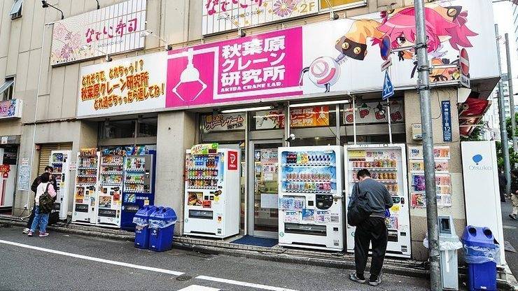 Akihabara