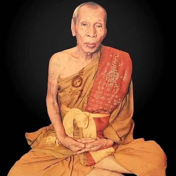 หลวงปู่อั๊บ
