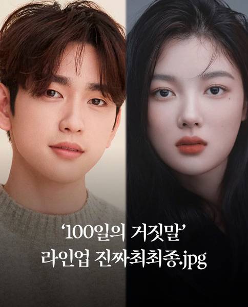 100 Days of Lies