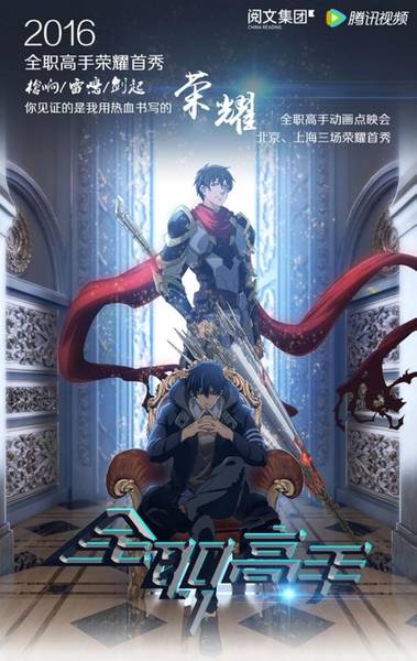  The King's Avatar