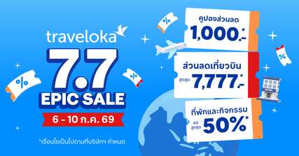 Traveloka Launches 7.7 Epic Sale in Thailand: Up to 7,777 THB Off Flights and Up to 50% Off Hotels and Travel Activities, Traveloka PR