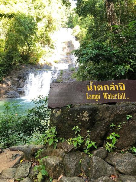 น้ำตกลำปี (อุทยานแห่งชาติเขาลำปี-หาดท้ายเหมือง)