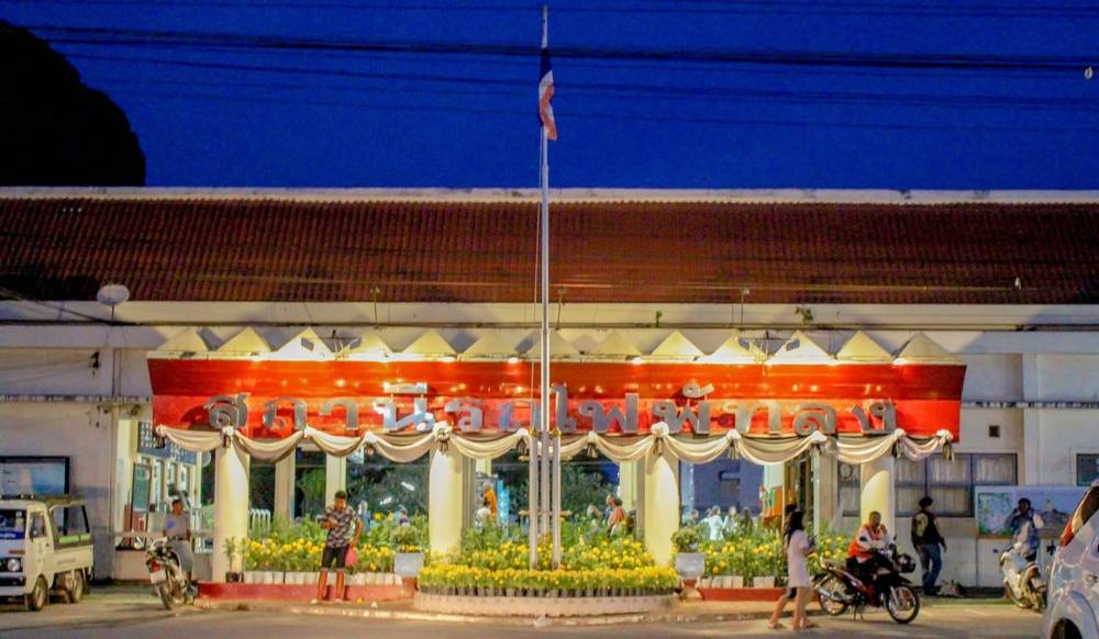 สถานีรถไฟพัทลุง