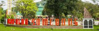 Alun-Alun Tanjungsari: Daya Tarik, Wisata Terdekat, dan Rekomendasi Hotel, Waktu baca 4 menit