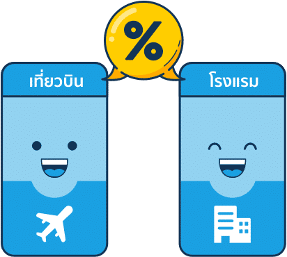 แพคเกจทัวร์ราคาถูก - จองตั๋วเครื่องบินพร้อมโรงแรมที่ Traveloka