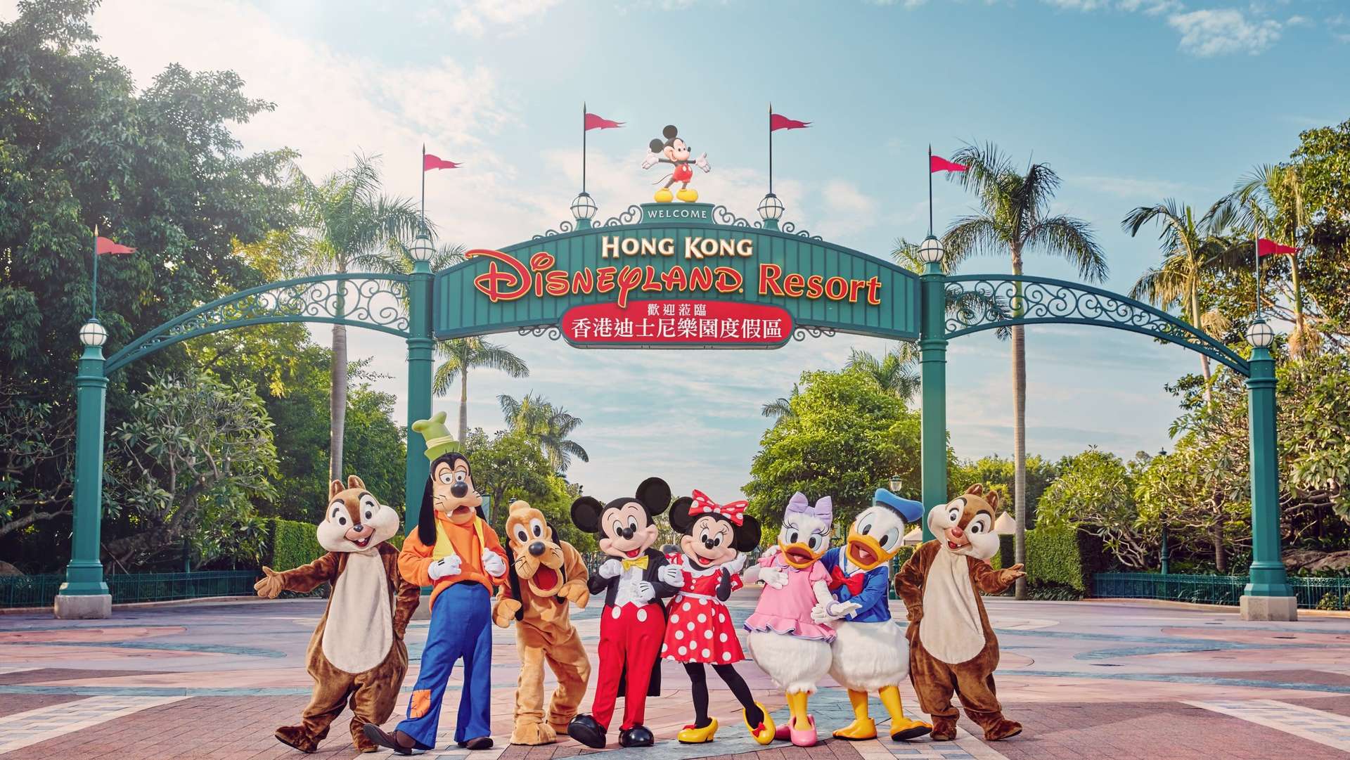 Hong Kong Disneyland
