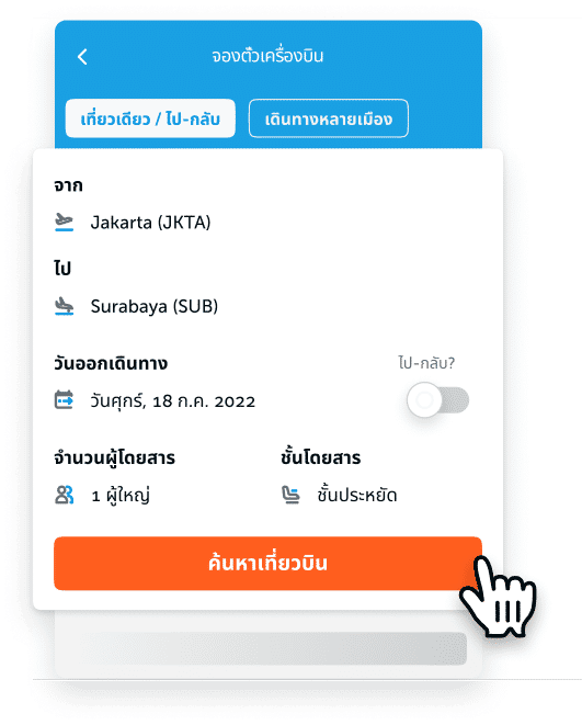 วิธีการขอคืนเงินเที่ยวบินของคุณ วิธีการขอคืนเงินเที่ยวบินของคุณ