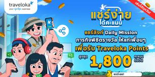 Traveloka Promo