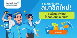 Traveloka Promo