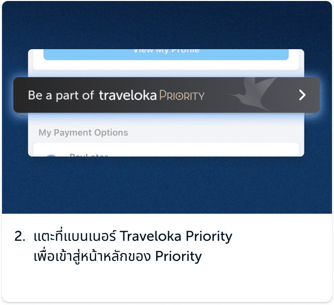 แตะที่แบนเนอร์ Traveloka Priority เพื่อเข้าสู่หน้าหลักของ Priority