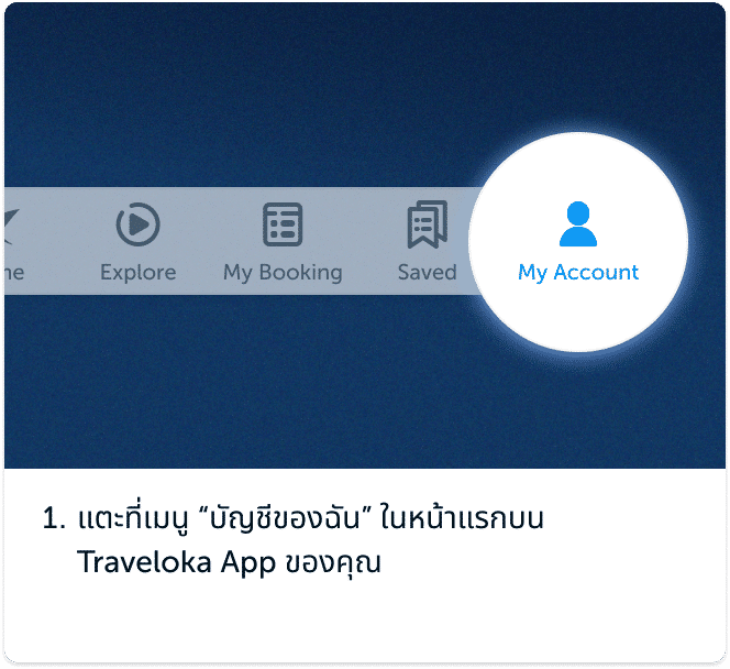 แตะที่เมนู “บัญชีของฉัน” ในหน้าแรกบน Traveloka App ของคุณ