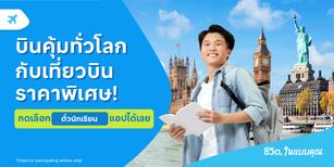 Traveloka Promo