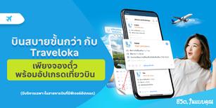 Traveloka Promo