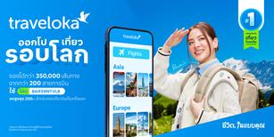 Traveloka Promo