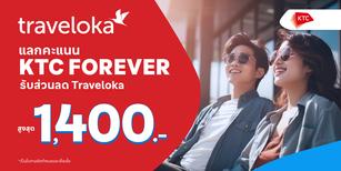 Traveloka Promo