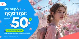 Traveloka Promo