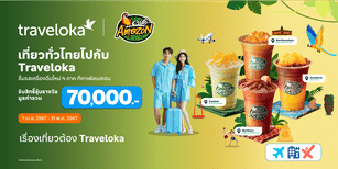 Traveloka Promo