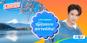 Traveloka Promo