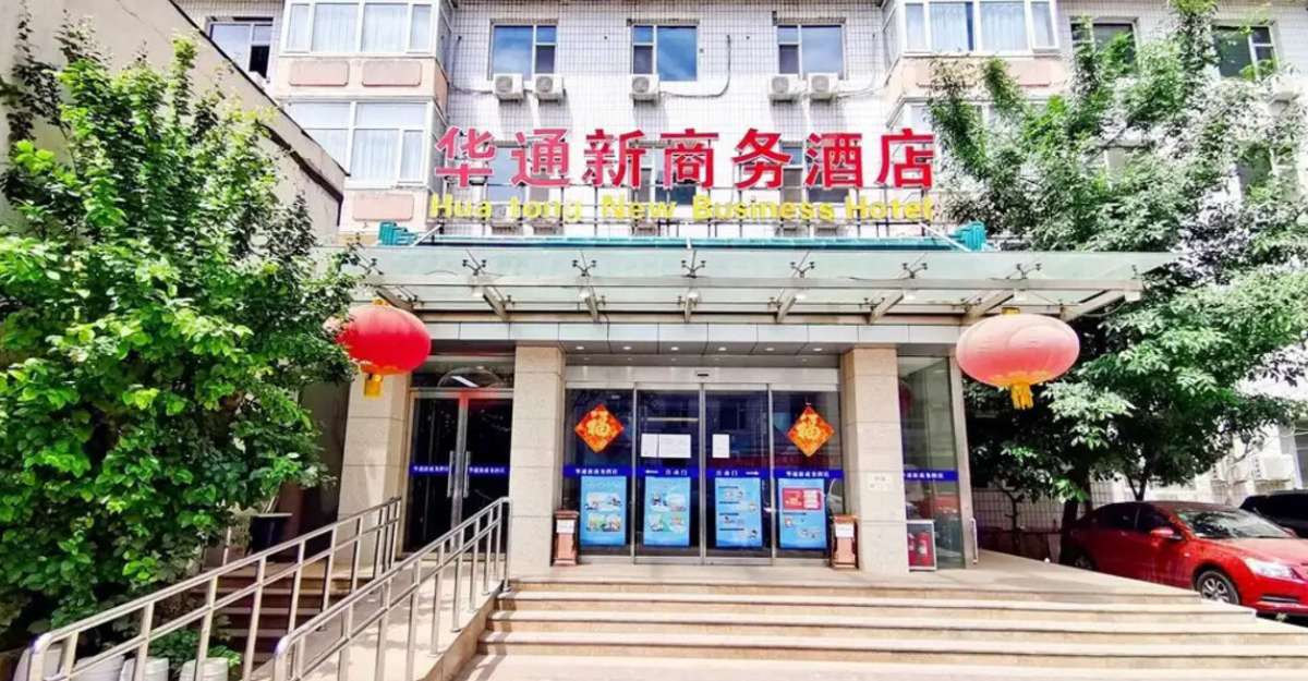 Beijing Huatongxin Hotel - khách sạn Bắc Kinh