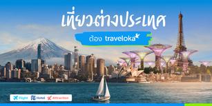 Traveloka Promo