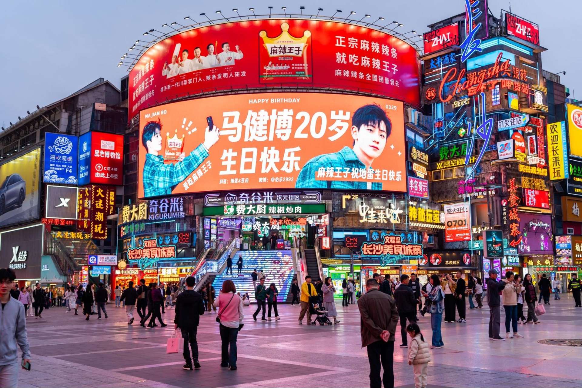 phố đi bộ Huangxing