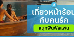 Traveloka Promo