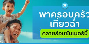 Traveloka Promo