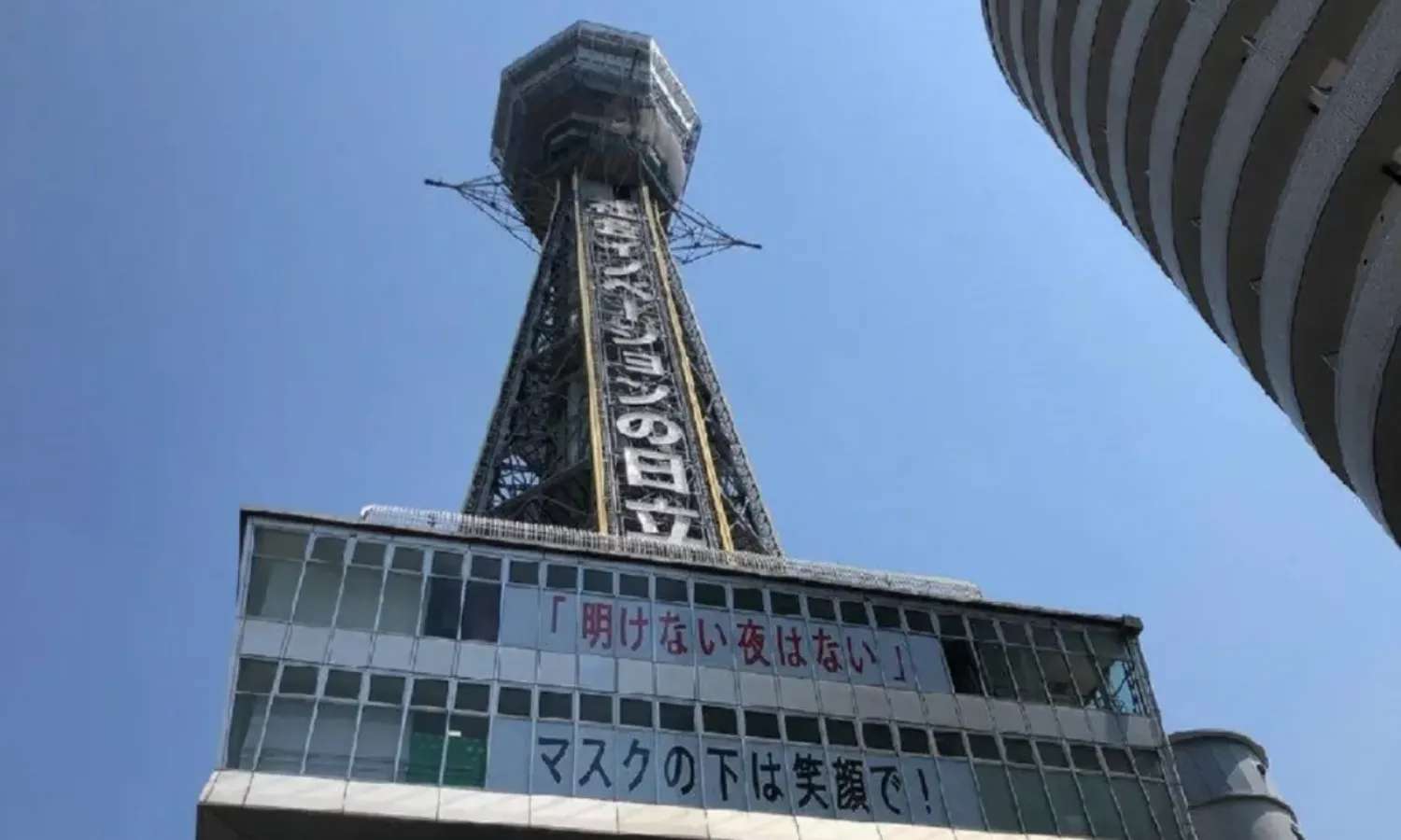 Tháp Tsutenkaku