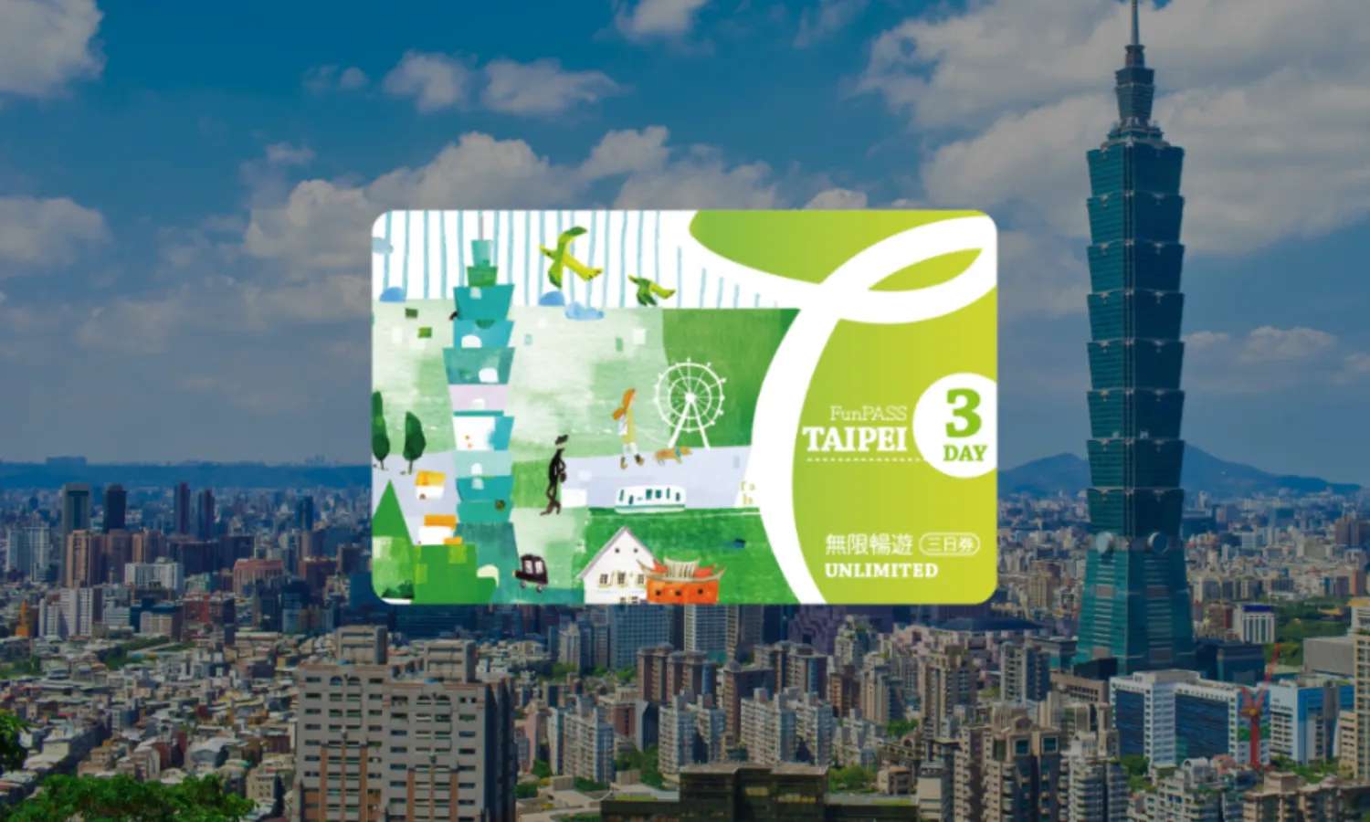 Taipei Fun Pass