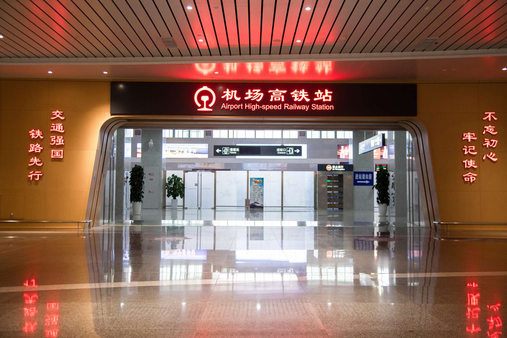 Trạm đón tàu tốc hành tại sân bay Hà Đông Ngân Xuyên