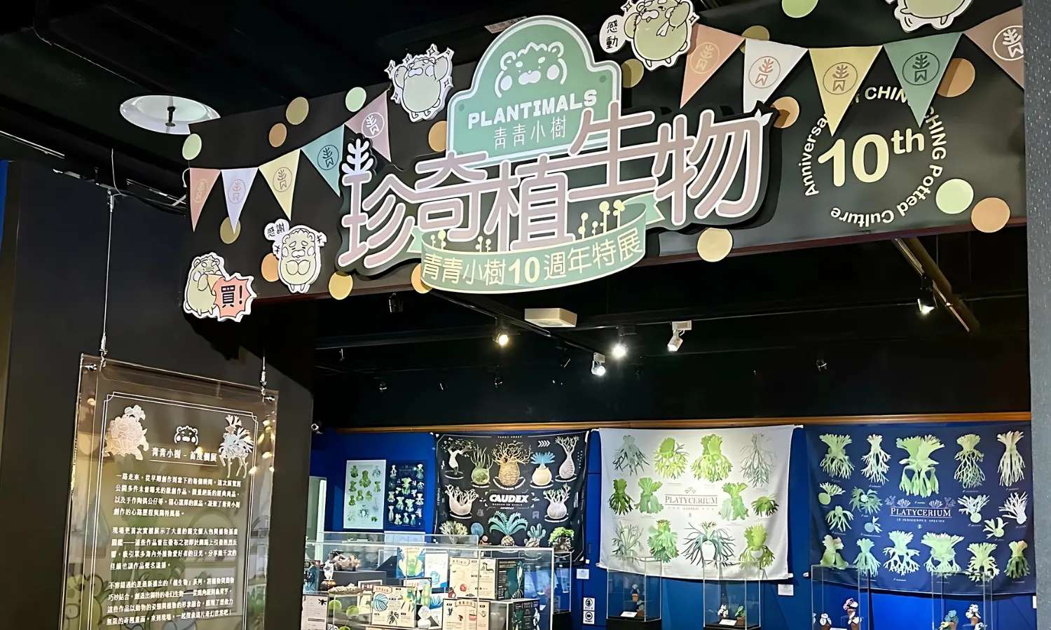 bảo tàng Miniatures tại Đài Loan
