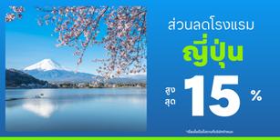 Traveloka Promo