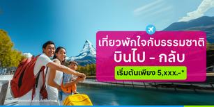 Traveloka Promo
