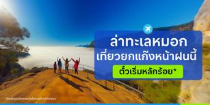 Traveloka Promo