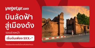 Traveloka Promo