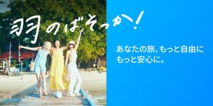 Traveloka Promo