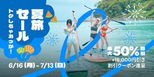 Traveloka Promo