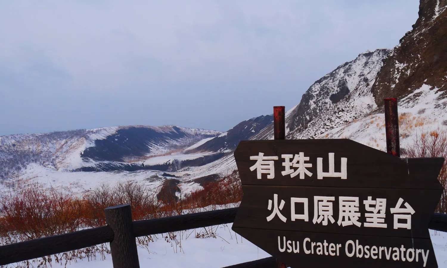 đài quan sát usu crater